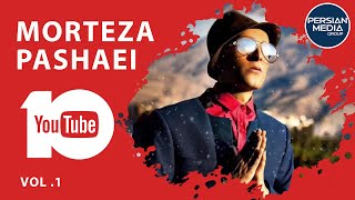 Morteza Pashaei  Best Songs 2018 I Vol 1  مرتضی پاشایی  ده تا از بهترین آهنگ ها [upl. by Jsandye]