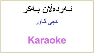 Kurdish Karaoke Ardalan Bakr  Kchi Gawr ئه‌رده‌ڵان به‌کر ـ کچی گاور [upl. by Nesnaj]