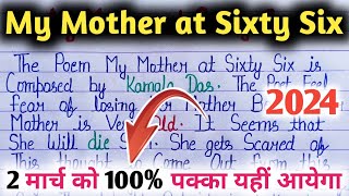 My Mother at Sixty Six center idea। class 12 important central idea। center idea kaise likhe। [upl. by Becht]