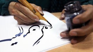 Introduction to Persian Calligraphy Nastaliq Script [upl. by Nnyleahs]