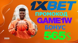 1XBET СКАЧАТЬ  ТОП 5 ЛУЧШИХ ИГР В КАЗИНО 1XBET [upl. by Aicirtac]