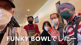 イケー G・古川のFUNKYBOWLを訪ねる！ [upl. by Anneirb]