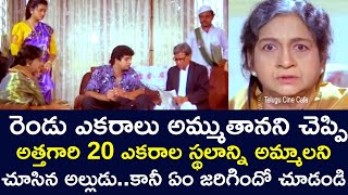 SONINLAW WHO LIED AND WANTED TO SELL HIS AUNTS PROPERTY  KRISHNAM RAJU  TELUGU CINE CAFE [upl. by Redwine]