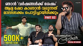 Vineeth Sreenivasan  Dhyan Interview  Varshangalkku Shesham  Visakh Subramaniam  Pranav Mohanlal [upl. by Calla]