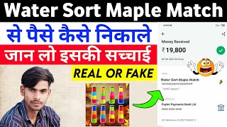 Water Sort Maple Match Real Or Fake  Water Sort Maple Match Se Paise Kaise Nikale water sort maple [upl. by Grounds]