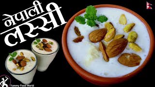 Lassi  Easy Lassi Recipe  How to make LASSI  घरमै लस्सी कसरी बनाउने  सजिलो तरिका [upl. by Sheya232]