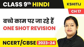 Class 9 Hindi Kshitij Chapter 17  Bacche Kaam Par Ja Rahe Hain  One Shot Revision [upl. by Eppesuig]