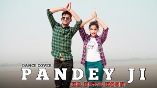 Pandey Ji Ka Beta Hu  Chumma Chipak Ke Leta Hun  Dance Video  vivek navya pardeeppandeychintu [upl. by Fortunia93]