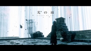 摩天楼オペラ  光の雨【Music Video】 [upl. by Zennas]