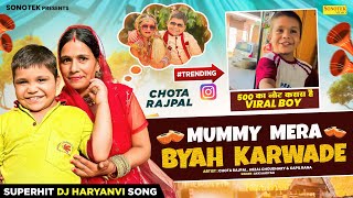 Chota Rajpal  Mummy Mera Byah Karwade  Hezal Choudhary  Viral Video  New Haryanvi Dj Song 2024 [upl. by Knitter]