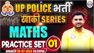 UP Police RE Exam  UPP Maths Practice Set 1  Maths By Rahul Teotia Sir  खाकी Series by RWA [upl. by Munster]