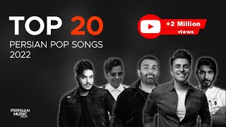 Top 20 Persian Pop Songs 2022  بیست تا از بهترین آهنگ های پاپ [upl. by Ylenats]