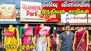 அம்மாவிற்க்கு சாறி வாங்க போவோம் வாங்கோ 👌  Queens Park Chunnakam  Tamil bros [upl. by Osher]