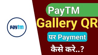 paytm se gallery QR par payment kaise kare  how to payment gallery QR in Paytm [upl. by Elata]