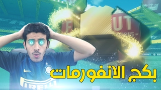 جوائز الفوت تشامبيون  ايليت 3  فيفا 17 التيميت تيم  FIFA 17 UT [upl. by Halie]