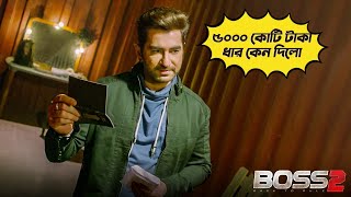 Boss 2  Movie Scene  Jeet  Shubhashree  Nusraat Faria  Baba Yadav [upl. by Wojcik]