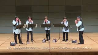 １５．おもちゃのシンフォニー（エドムント・アンゲラー）オカリーナカノン Toy Symphony Angerer ocarina [upl. by Anotal]