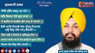 Best Shabad  ਭਾਈ ਮਹਿਤਾਬ ਸਿੰਘ ਜੀ ਜਲੰਧਰ ਵਾਲੇ  Bhai Mehtab Singh Ji Jalandhar Wale [upl. by Airdnahc]