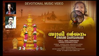 Ayyappa Devotional Song  Swami Darshanam  Sivannya Sunil  Ft Sreehari Sreekrishnapuram [upl. by Neelya]