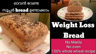 ഒരു weight loss bread ഉണ്ടാക്കിയാലോwhole wheat breadflax breadhealthy recipeno maidano oven [upl. by Anikal514]