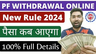 pf advance withdrawal process online 2024 form 31  Advance PF ka paisa kaise nikale  EPFO PF claim [upl. by Aiekahs]