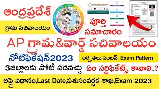 Ap Grama  Ward Sachivalayam Jobs Notification 2023  Ap Animal Husbandry Assistant Jobs  Syllabus [upl. by Anaitit]