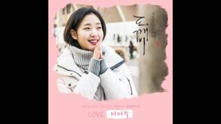 도깨비 OST Part 13 마마무 MAMAMOO  LOVE Official Audio [upl. by Ornie660]