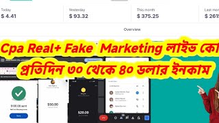 Cpa Marketing RealFake Singup Live Course cpamarketing [upl. by Bowler]