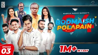 Bodmaish Polapain  Season 4  Episode 3  Prottoy Heron  Bannah Farukh AhmedMahima Drama Serial [upl. by Santini]