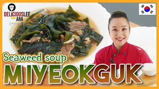 Easy Korean Recipes in Tagalog MIYEOKGUK Seaweed Soup Koreas Birthday Soup [upl. by Adohr]