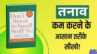 Dont Sweat The Small Stuff by Richard Carlson Audiobook  Book Summary in Hindi  Pustak Express [upl. by Genie]