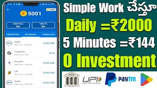 Simple Work చేస్తూ ₹2000Money earning apps teluguMake Money online telugu 2024How to earn money [upl. by Bobbi]