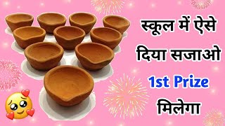 🥰 1st Prize 🥰 Diya Decoration Idea • Diya Decoration For School Competition • Easy Diwali Diya 2023 [upl. by Hervey]