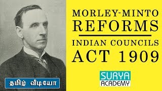 MorleyMinto Reforms  Indian Councils Act 1909  தமிழில்  History Modern India  Tamil Video [upl. by Becky635]