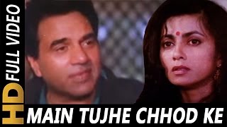 Main Tujhe Chod Ke Kaha Jaunga I  Kumar Sanu  Trinetra 1991 Songs  Dharmendra [upl. by Iaht]