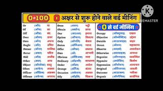 WORDS MEANING LIST  O  EXPLAIN BY THIS CHANNEL IMPROVE YOUR ENGLISH GRAMMAR [upl. by Drucy]