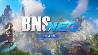 네오의 던전 BNSNEO [upl. by Pronty433]