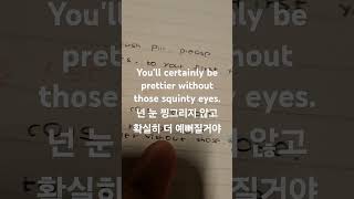 without those squinty eyes찡그리는 눈없이영화uglies영어대사영화어글리영어대사넷풀릭스로영어공부영어독학영어공부영어영어학습english영어표현 [upl. by Jamie532]