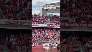 🐯고대생들의 🔥뜨거웠던🔥 축구경기장ㅣKTN SPORTS [upl. by Addi]