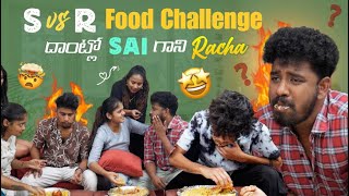 S Vs R Food Challenge దాంట్లో Sai గాని Rachamonikasanarishistylishofficial [upl. by Valonia112]