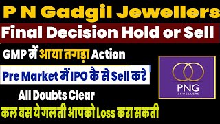 PN Gadgil Jewellers IPO Listing Day Strategy  PN Gadgil ipo Hold Or Sell  PN Gadgil ipo [upl. by Stacy]