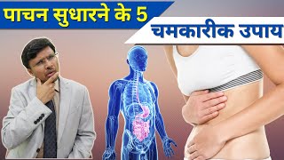 5 Natural ways to improve digestion and gut health [upl. by Cahra424]