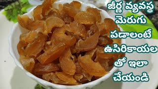 Amla candy amla candy recipe in Teluguఉసిరికాయలతో ఇలాsweet Amla candydried Amla candy with jaggery [upl. by Briano]