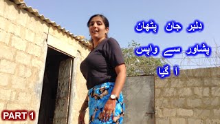 Village woman Noreens domestic work at home PART 1 آج کا ولاگ حیرت انگیز ہے۔ ضرور دیکھنا [upl. by Sams]