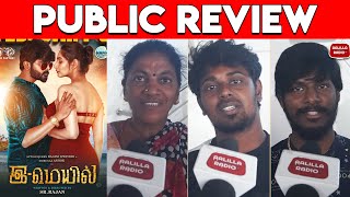 E Mail Public Review  E Mail Movie Public Review  E Mail Movie Review  E Mail Review  RAGINI [upl. by Saire556]