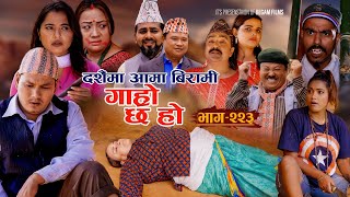 दशैँमा आमा बिरामी IIGaro Chha HoII Epi 223 II Oct 7 2024 IIBegam Sundari Nawina Binod Rajkumar [upl. by Ynnek]