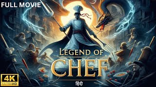 New Chinese Movie Hindi Legend of Chef in Hindi Explanation 2024 [upl. by Amado]