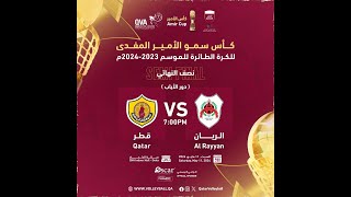 QATAR SC vS ALRAYYAN SC 2ND SEMI FINAL Sr MENS AMIR CUP SEASON 20232024 [upl. by Ahsatel]