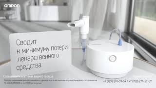 📣ОБНОВЛЕННЫЙ📣 КОМПРЕССОРНЫЙ НЕБУЛАЙЗЕР OMRON COMPAIR C28P NEC105E [upl. by Yuh]