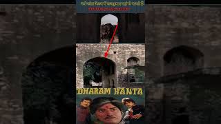 Dharm Kanta Movie Shuting location Rajkumrmovie [upl. by Llerrat]